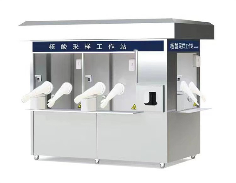 核酸采样亭