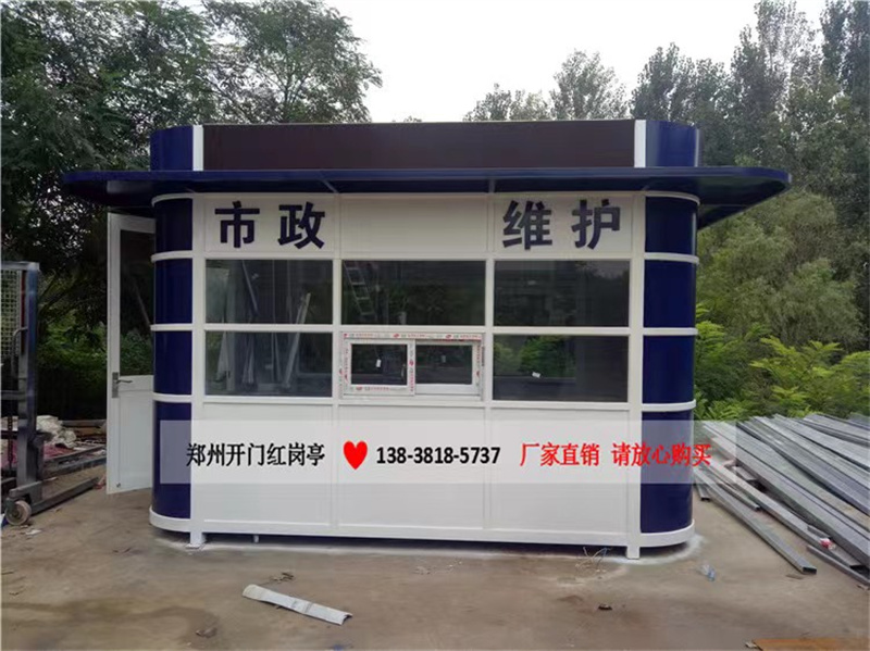 治安执法岗亭
