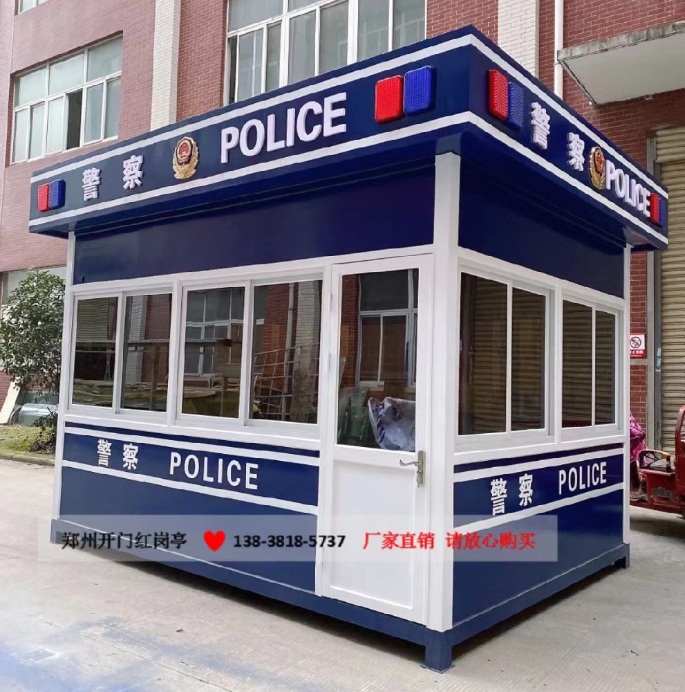 警亭