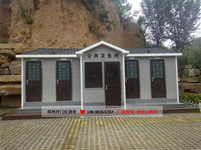 水冲式移动厕所